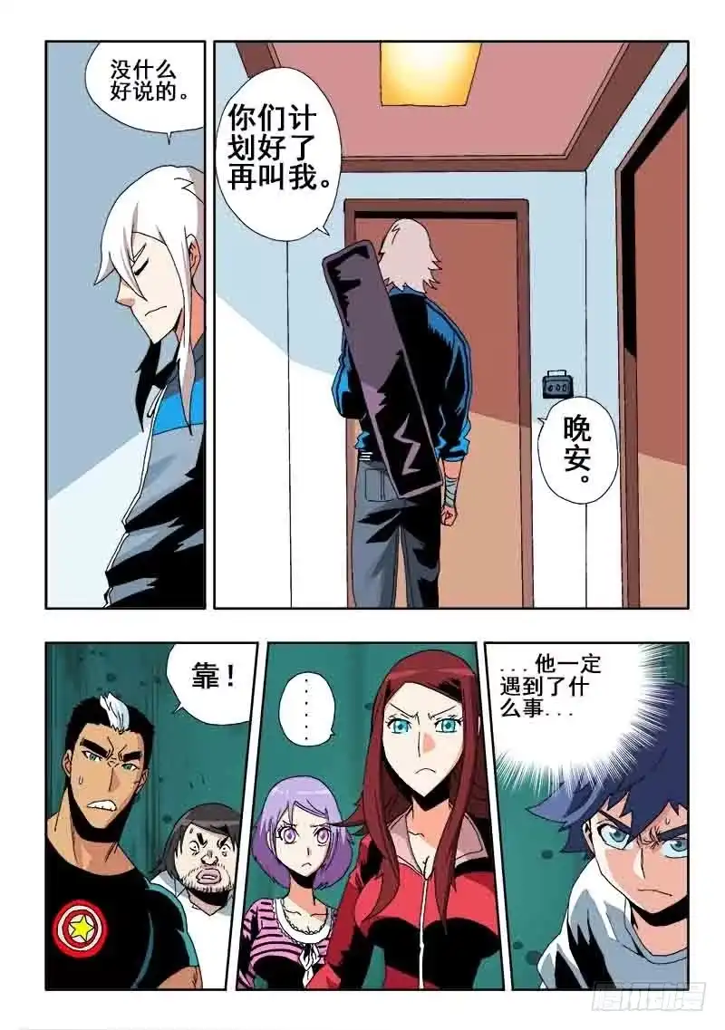 《葬魂门》第37回 暂停 第5页