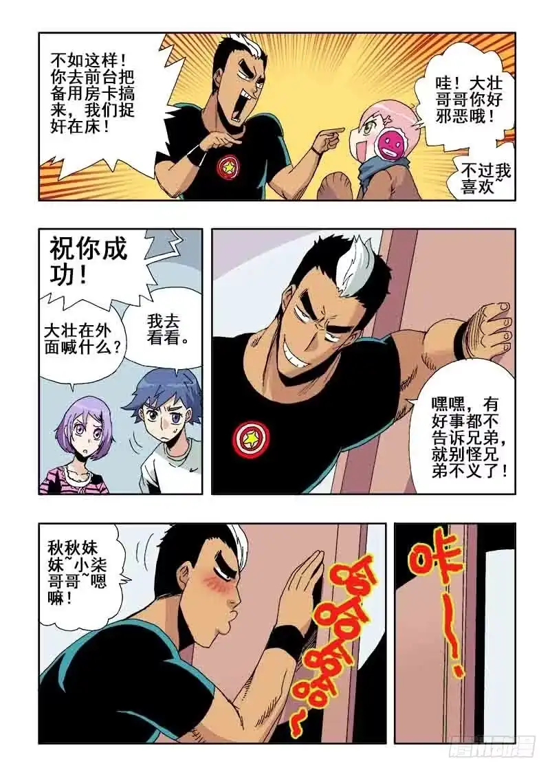 《葬魂门》第37回 暂停 第11页