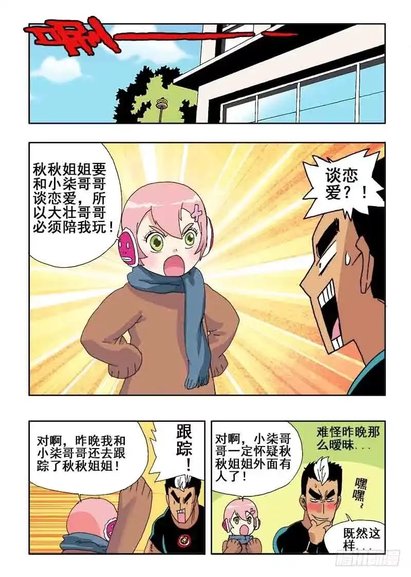 《葬魂门》第37回 暂停 第9页