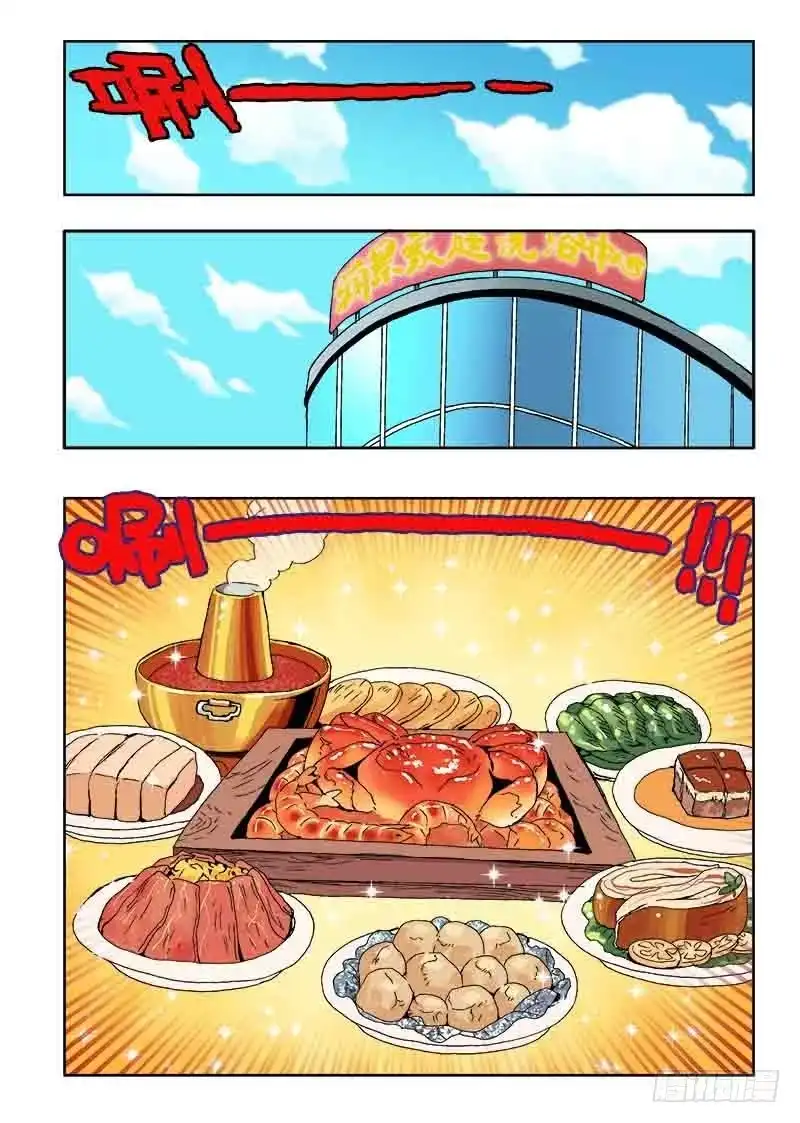 《葬魂门》第37回 暂停 第7页