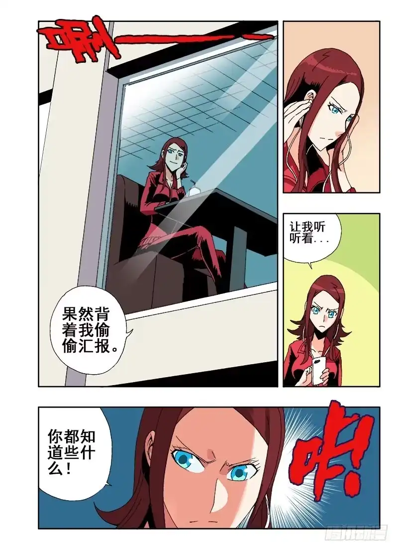 《葬魂门》第38回 猜测 第10页