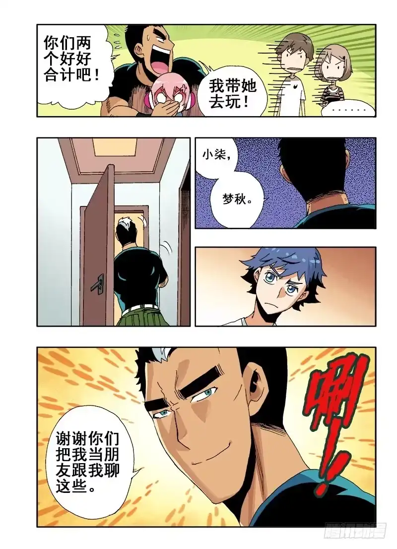 《葬魂门》第38回 猜测 第7页
