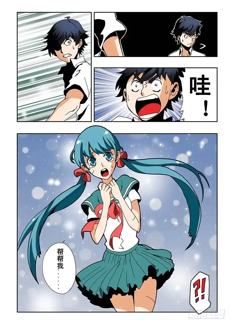 《葬魂门》第3回 测试 第5页
