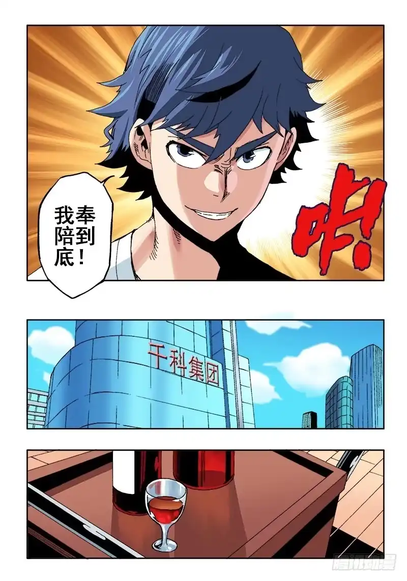《葬魂门》第42回 分析 第8页