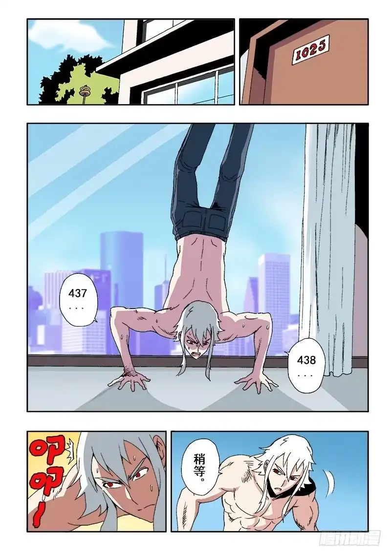 《葬魂门》第42回 分析 第11页