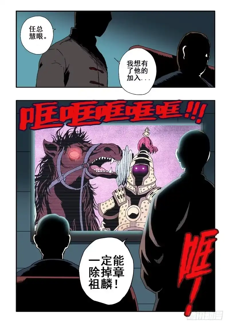 《葬魂门》第42回 分析 第10页
