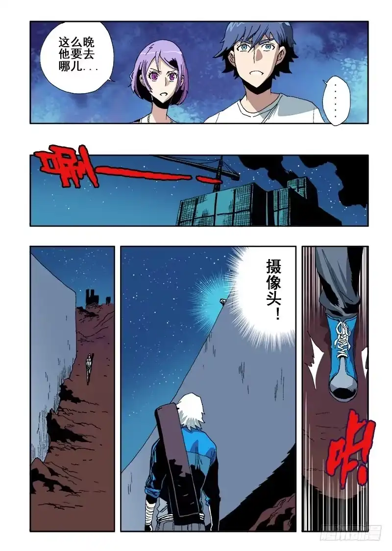 《葬魂门》第44回 诡计 第7页