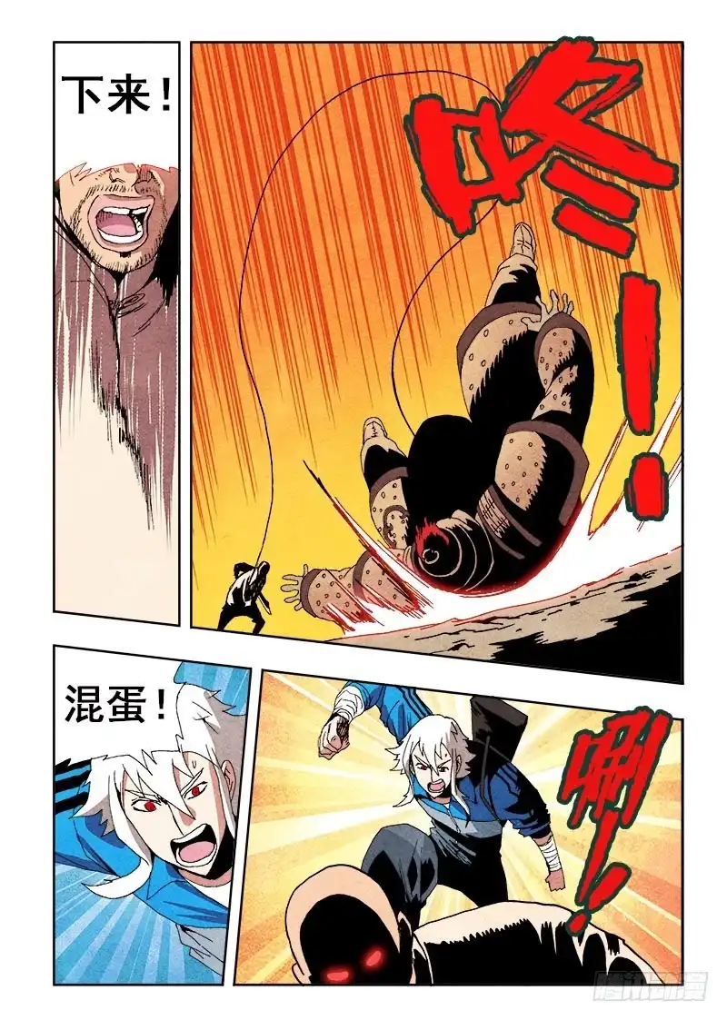 《葬魂门》第45回 会面 第10页