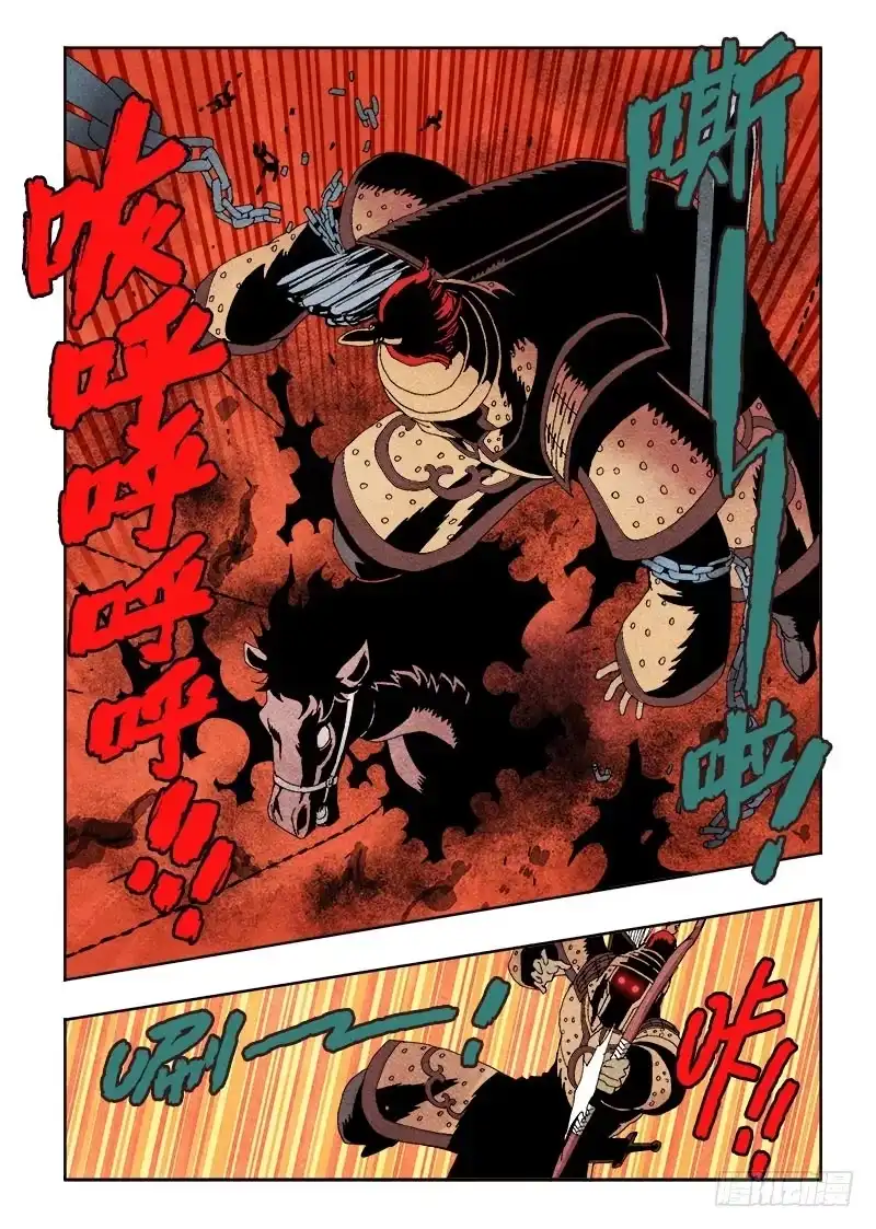 《葬魂门》第45回 会面 第7页