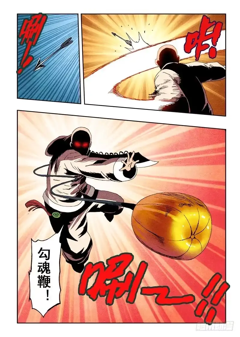 《葬魂门》第45回 会面 第8页