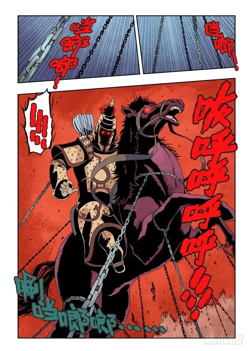 《葬魂门》第45回 会面 第3页