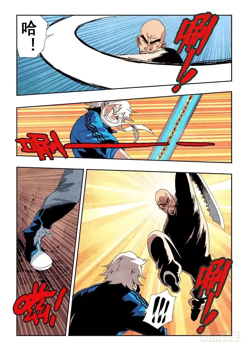 《葬魂门》第46回 无常 第5页