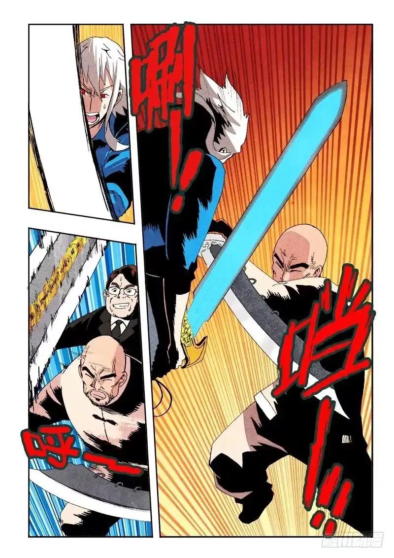《葬魂门》第46回 无常 第4页