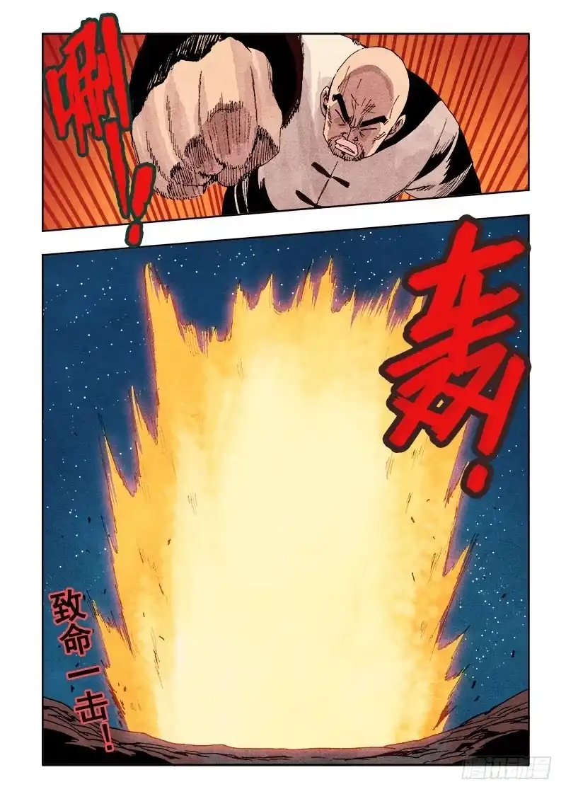 《葬魂门》第47回 完败 第12页