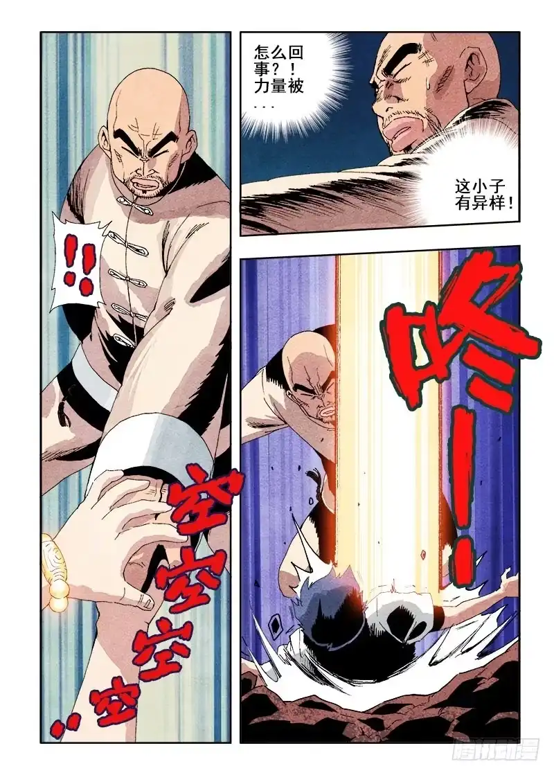《葬魂门》第47回 完败 第10页