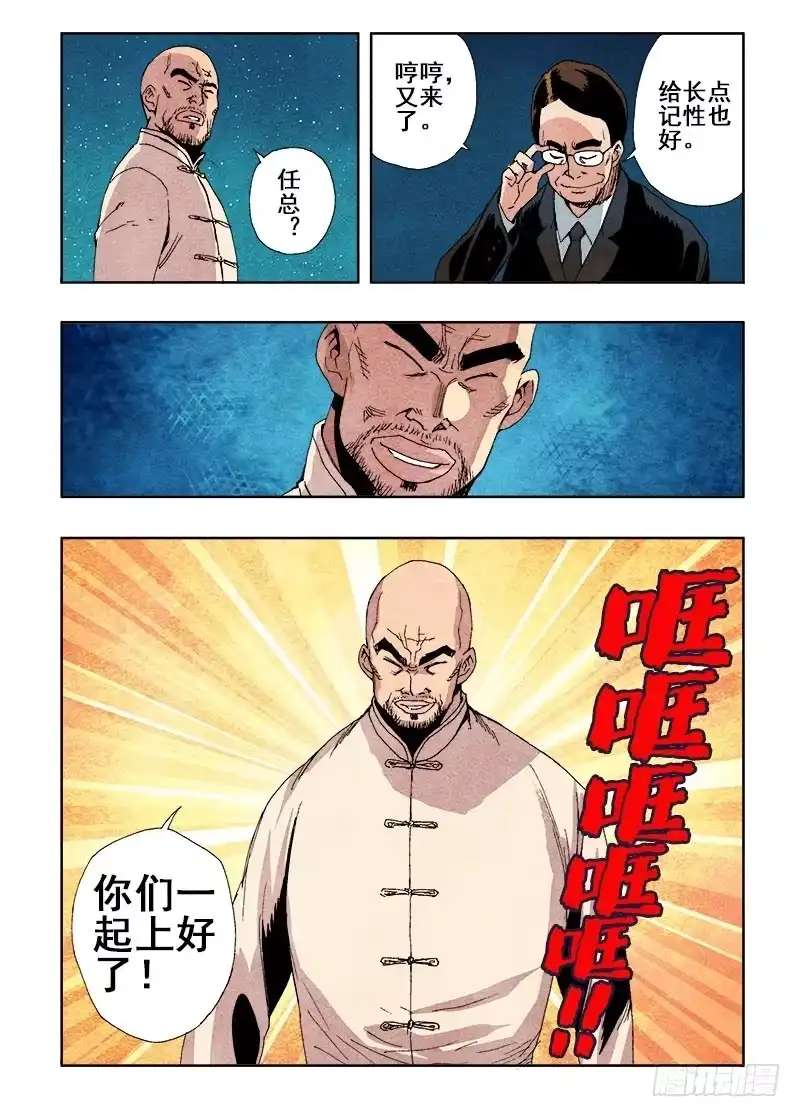 《葬魂门》第47回 完败 第2页