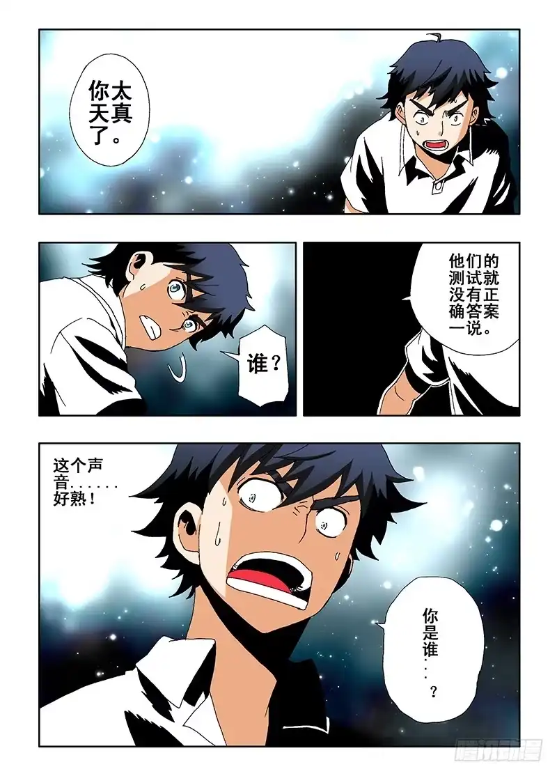 《葬魂门》第4回 影子 第4页