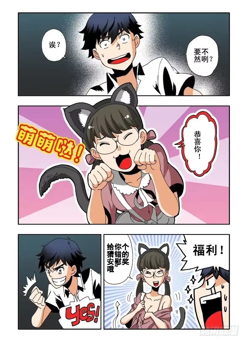 《葬魂门》第4回 影子 第12页
