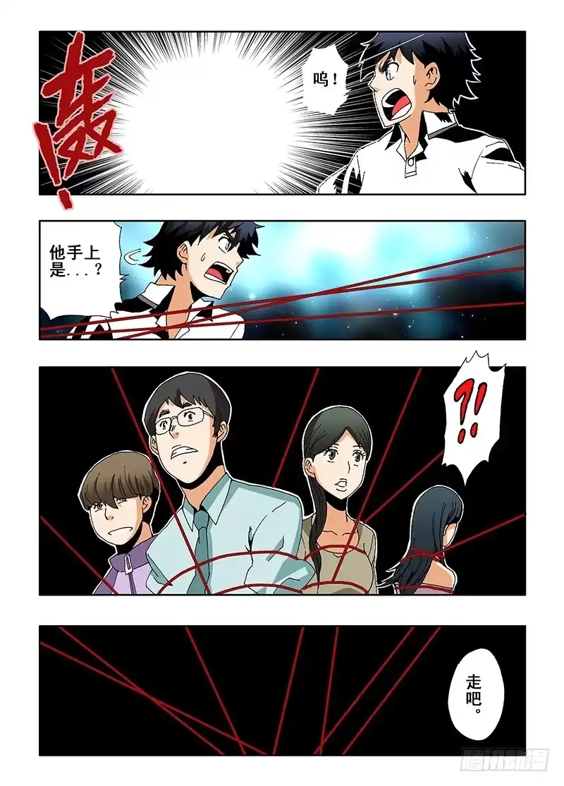 《葬魂门》第4回 影子 第6页