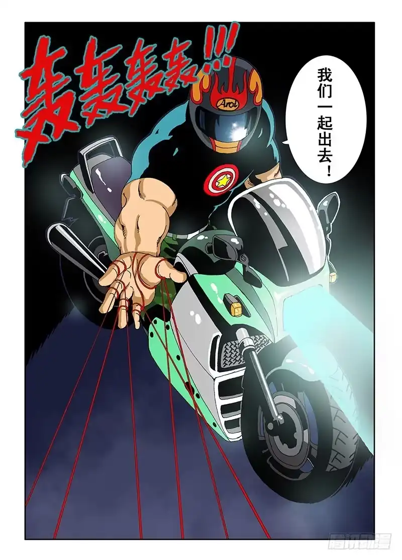 《葬魂门》第4回 影子 第7页