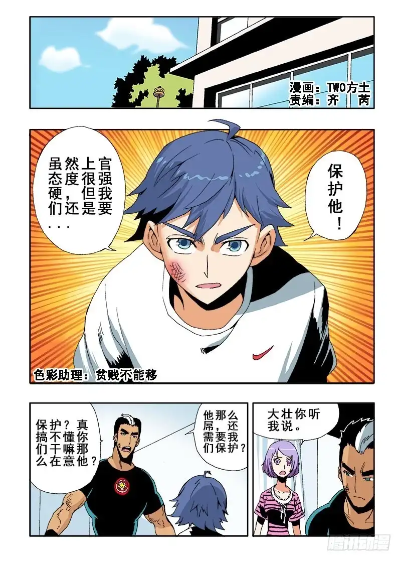 《葬魂门》第49回 式神 第1页