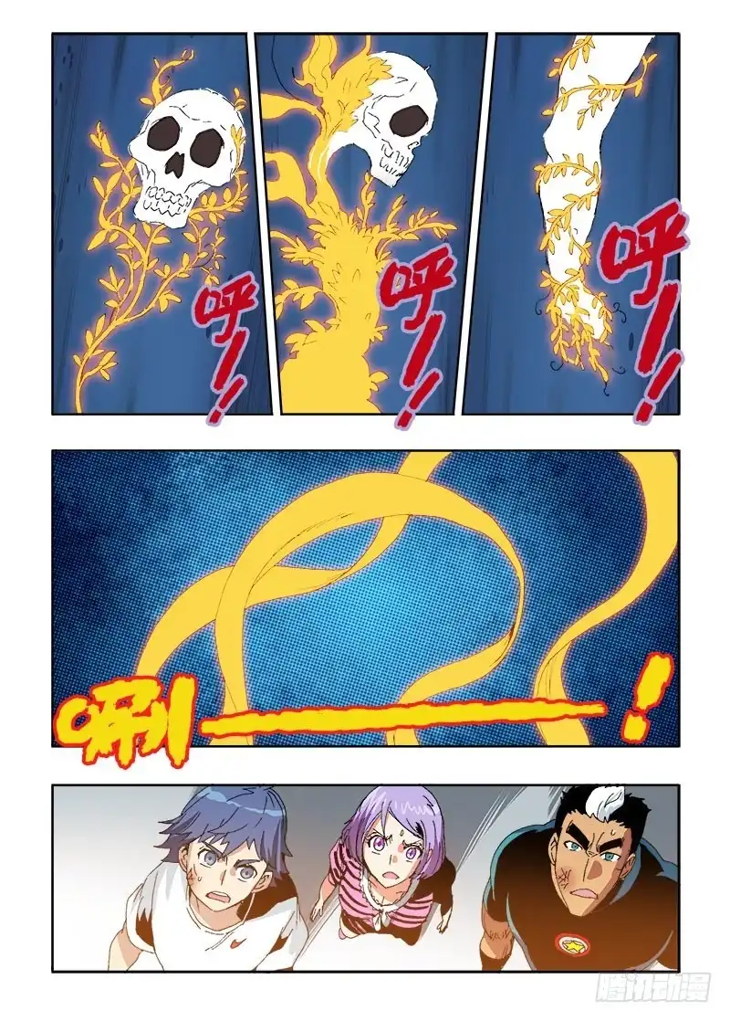 《葬魂门》第49回 式神 第6页