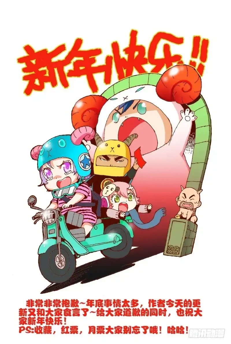 《葬魂门》新年快乐！ 第1页