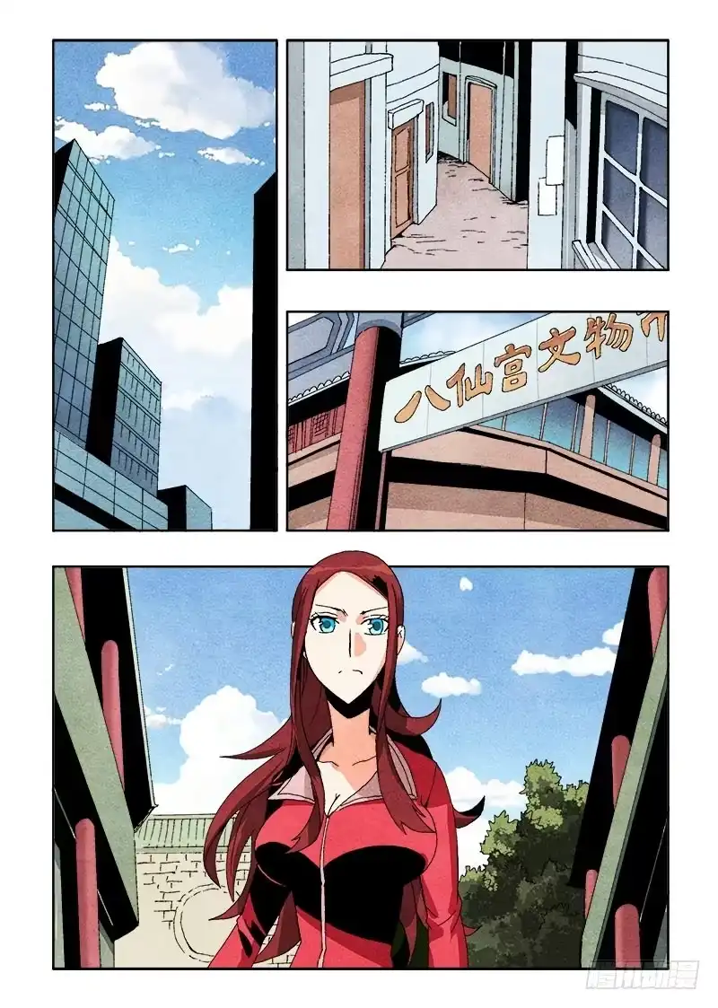 《葬魂门》第50回 功能 第10页