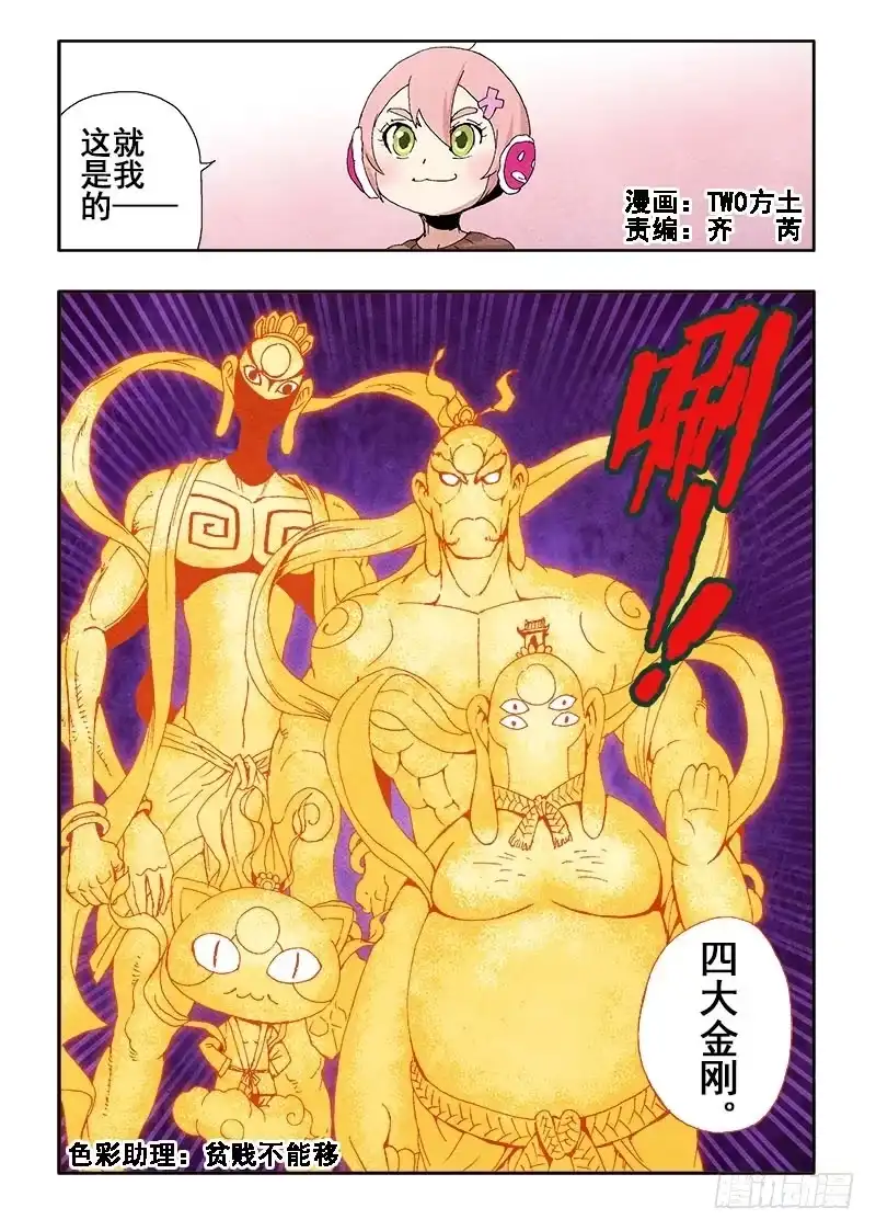 《葬魂门》第50回 功能 第1页