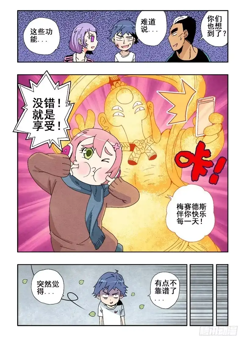 《葬魂门》第50回 功能 第9页