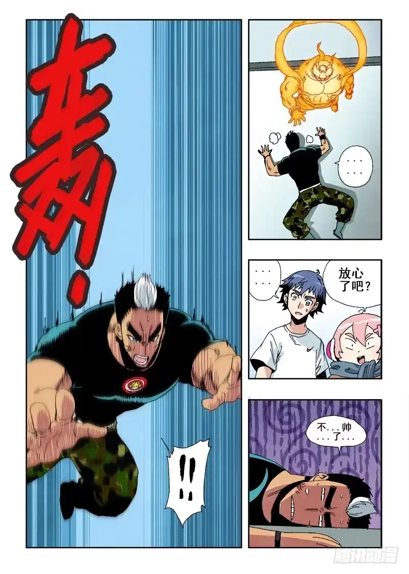 《葬魂门》第50回 功能 第6页