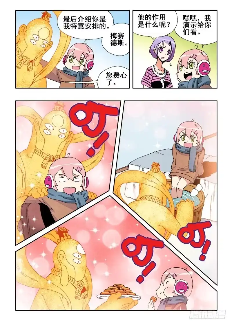 《葬魂门》第50回 功能 第8页
