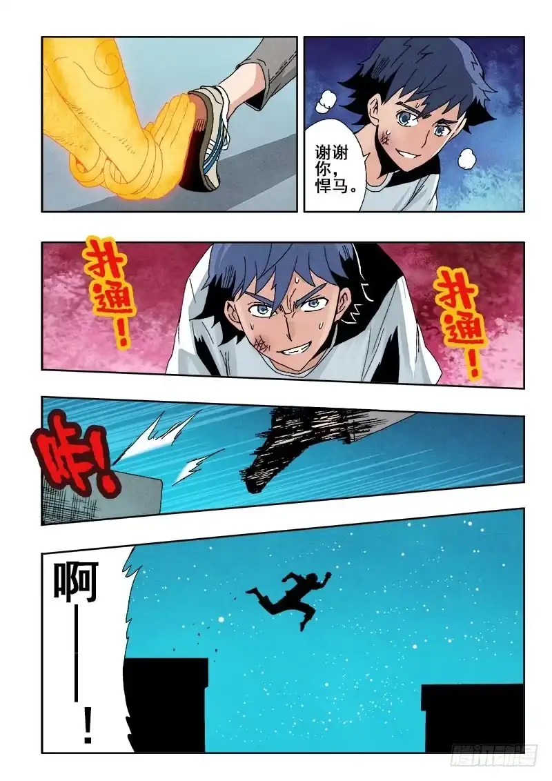 《葬魂门》第52回 跟踪 第10页