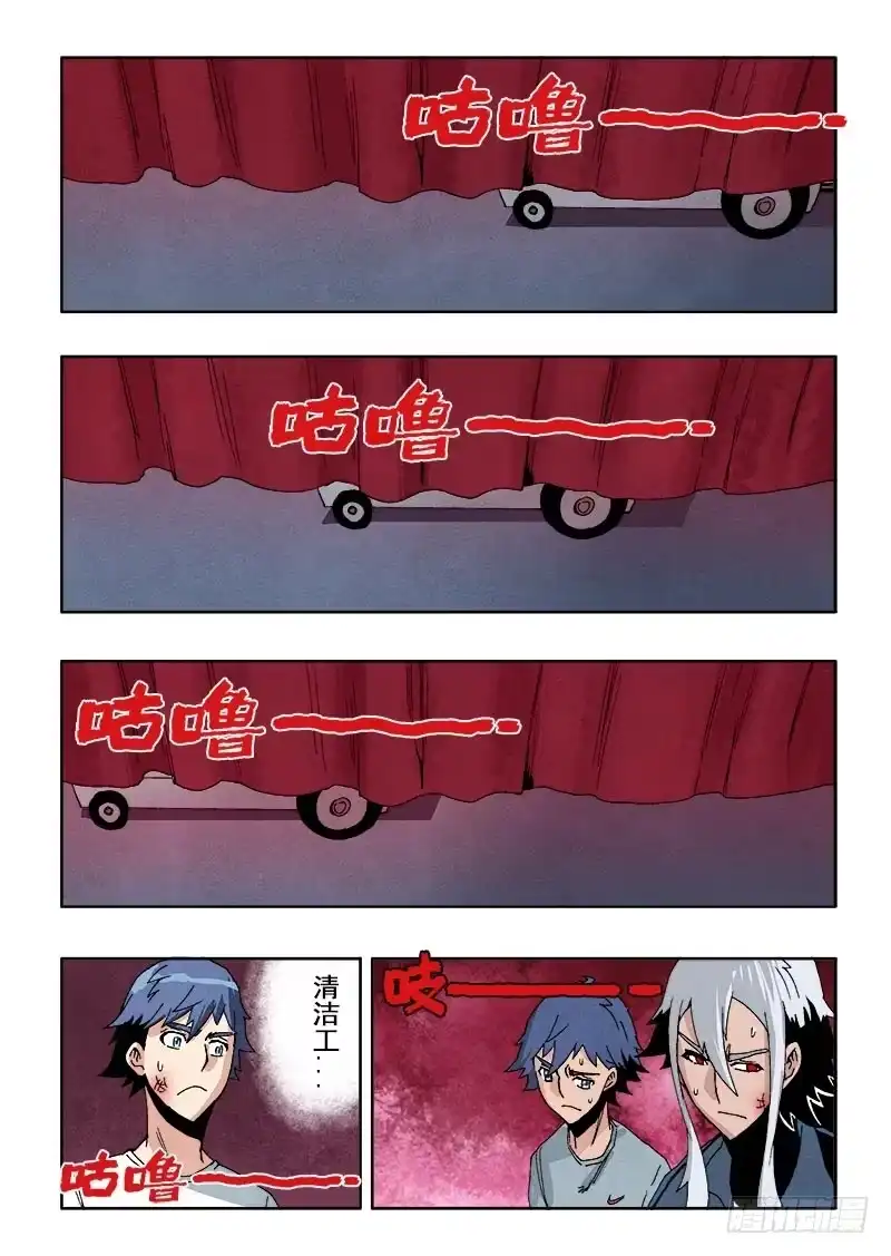 《葬魂门》第53回 潜入 第10页