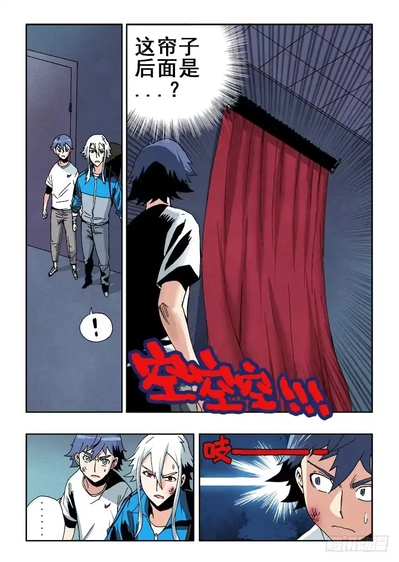 《葬魂门》第53回 潜入 第8页