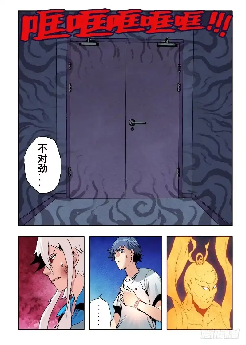 《葬魂门》第53回 潜入 第6页