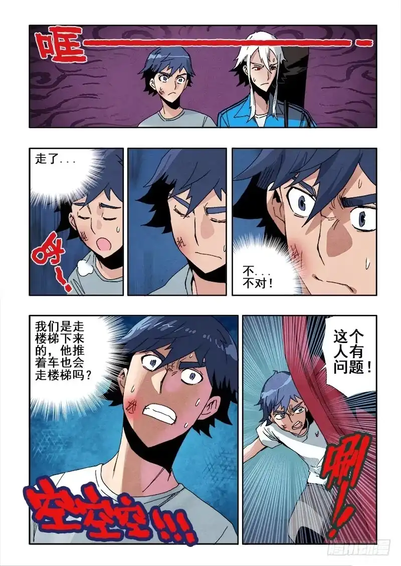 《葬魂门》第53回 潜入 第11页