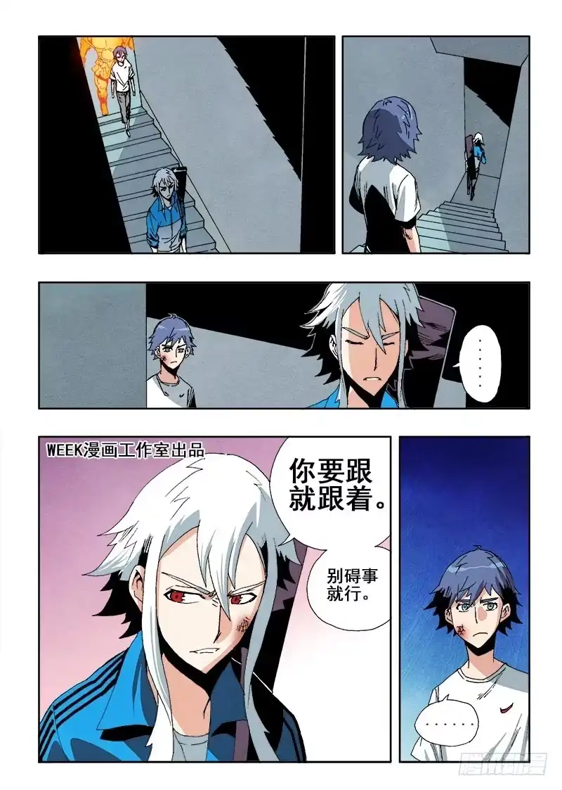 《葬魂门》第53回 潜入 第2页