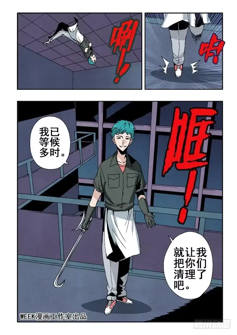 《葬魂门》第54回 清理 第2页