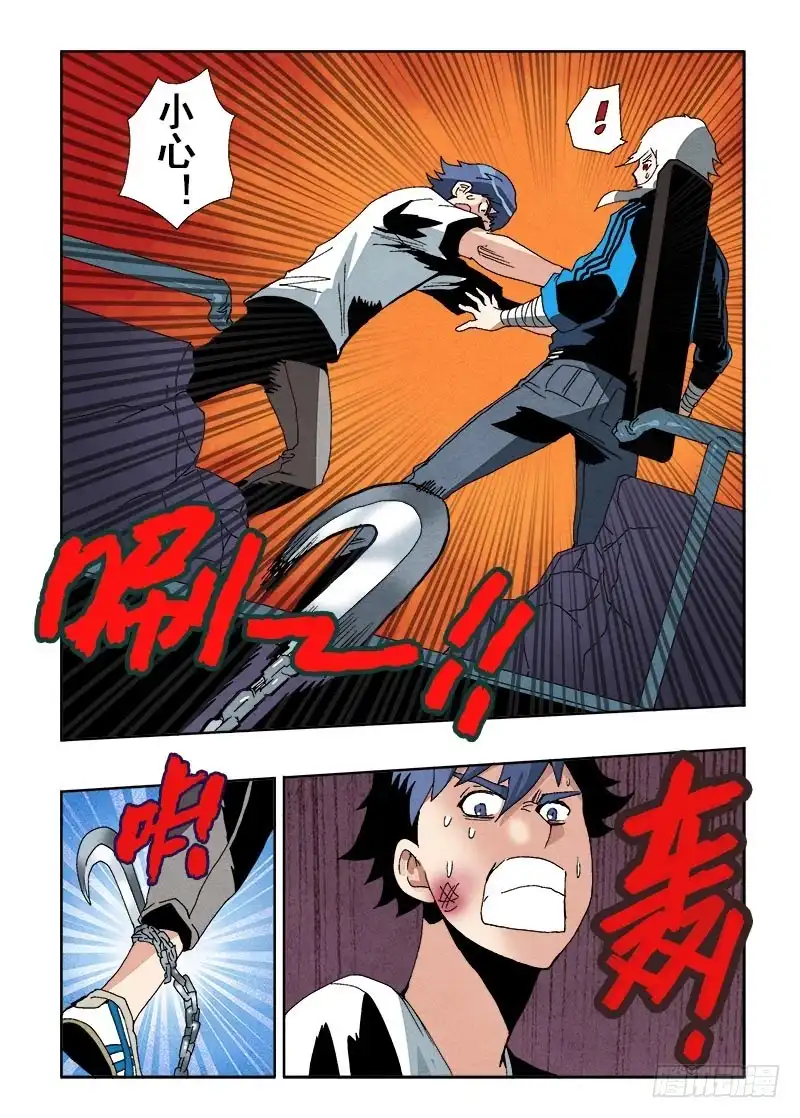 《葬魂门》第54回 清理 第12页