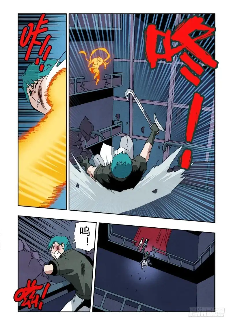 《葬魂门》第54回 清理 第9页