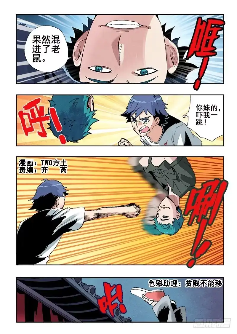 《葬魂门》第54回 清理 第1页