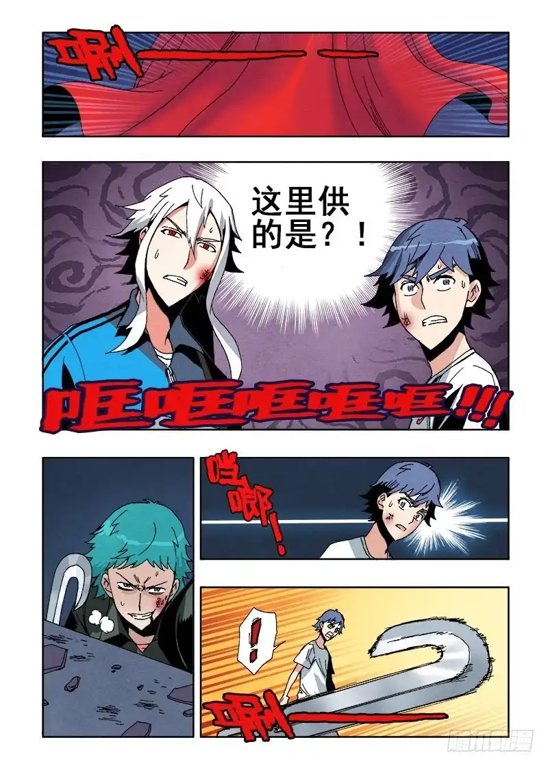 《葬魂门》第54回 清理 第11页