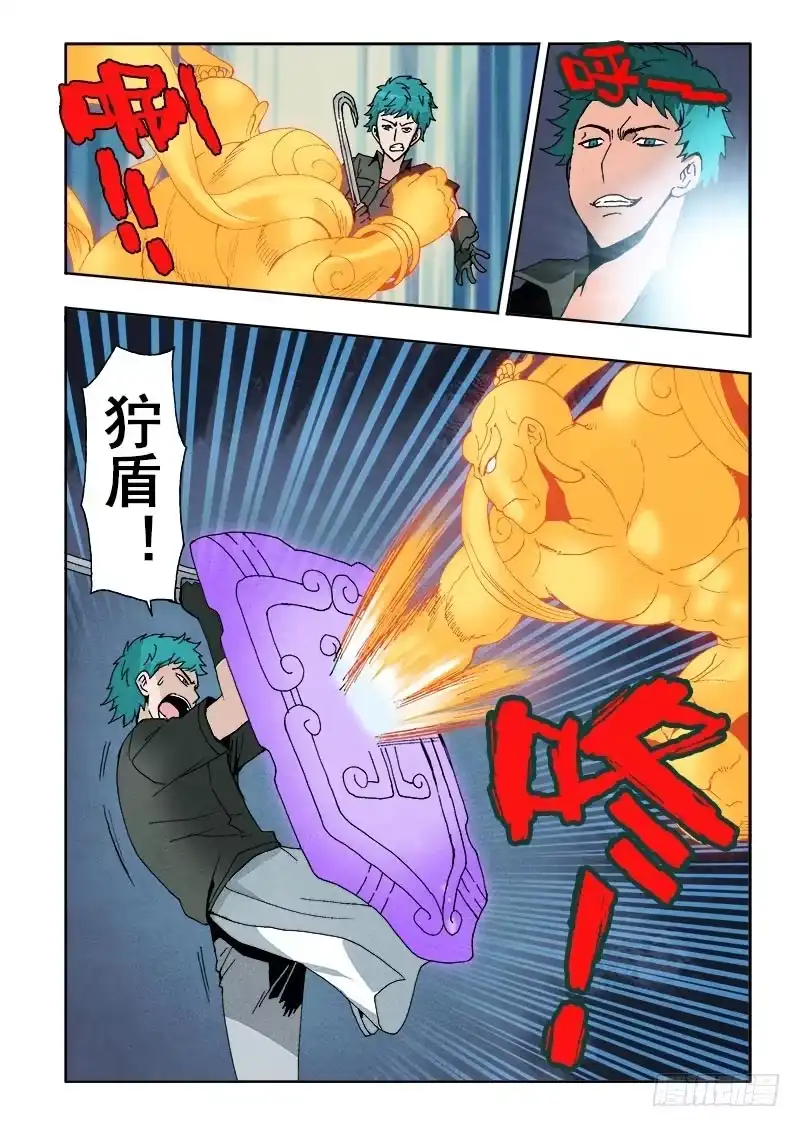 《葬魂门》第54回 清理 第5页