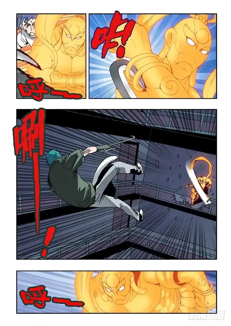 《葬魂门》第54回 清理 第4页