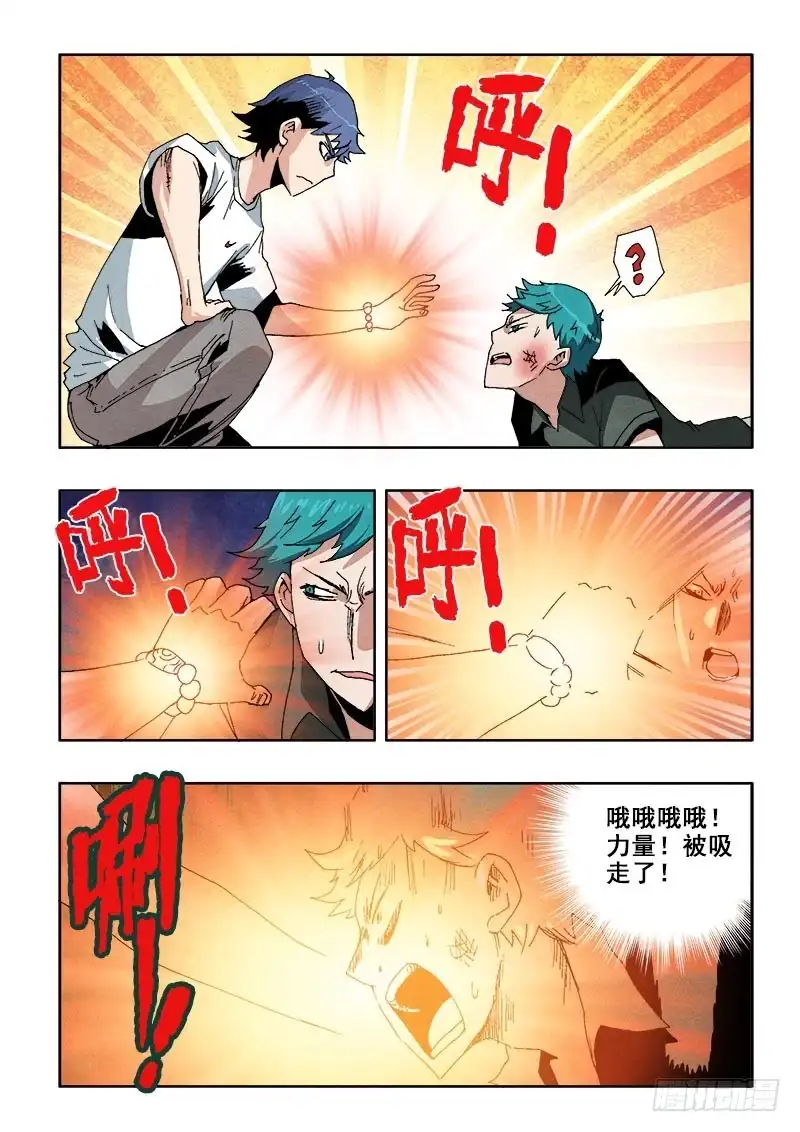 《葬魂门》第55回 审问 第11页