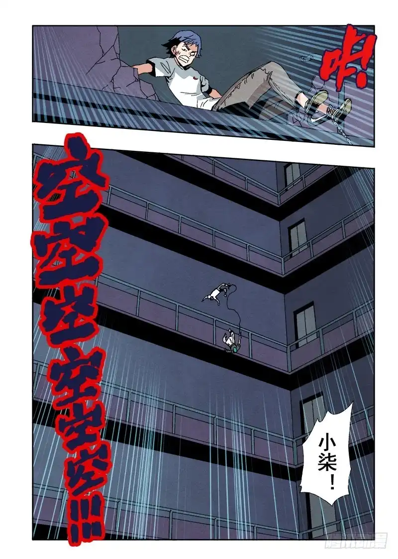 《葬魂门》第55回 审问 第1页