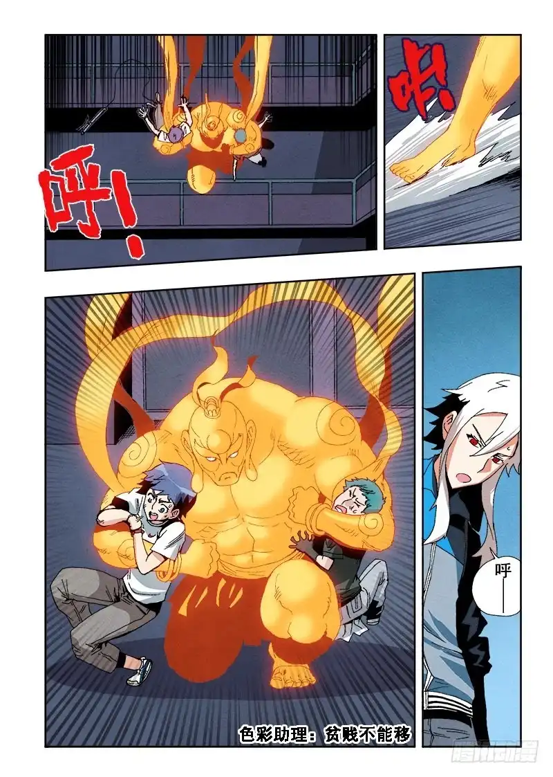 《葬魂门》第55回 审问 第4页