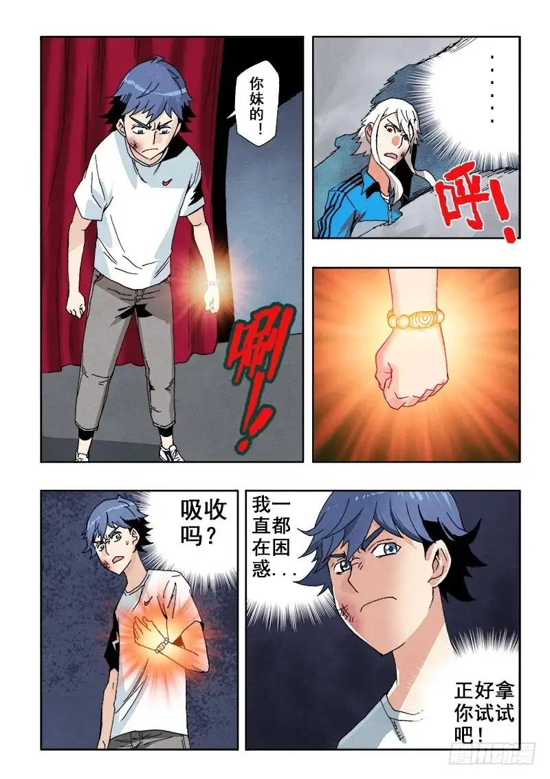 《葬魂门》第55回 审问 第10页
