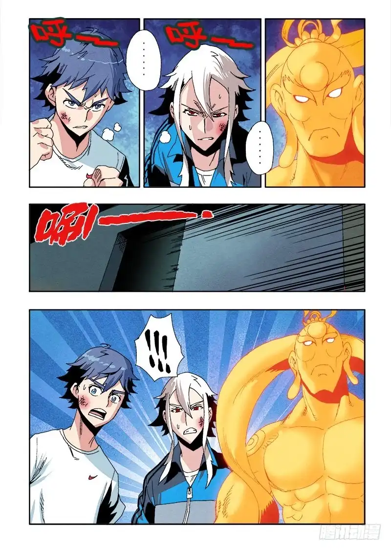 《葬魂门》第56回 悲鸣 第3页